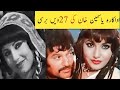 27th death anniversary of beautiful actress Yasmin Khanاداکارہ  یاسمین خان کی برسی  
