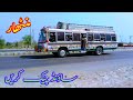 Manthar bus ki awaz | manthar bus | Ejaz tv |
