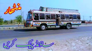 Manthar bus ki awaz | manthar bus | Ejaz tv |