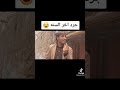 جرد اخر السنه لايك للفيديو واشترك في القناه ياغوالي الفيديو كامل في قناه شله الانس الرابط في الوصف