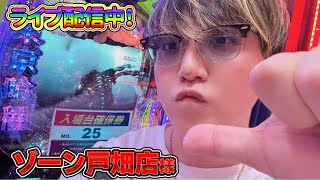 【生配信】ゾーン戸畑店様にて東京喰種で出動！ #パチンコ #short #パチスロ