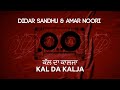    best remix amar noori  didar sandhu  kal da kalja  oldunfold