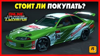 ОБЗОР - KARIN PREVION / Самое быстрое купе в GTA Online