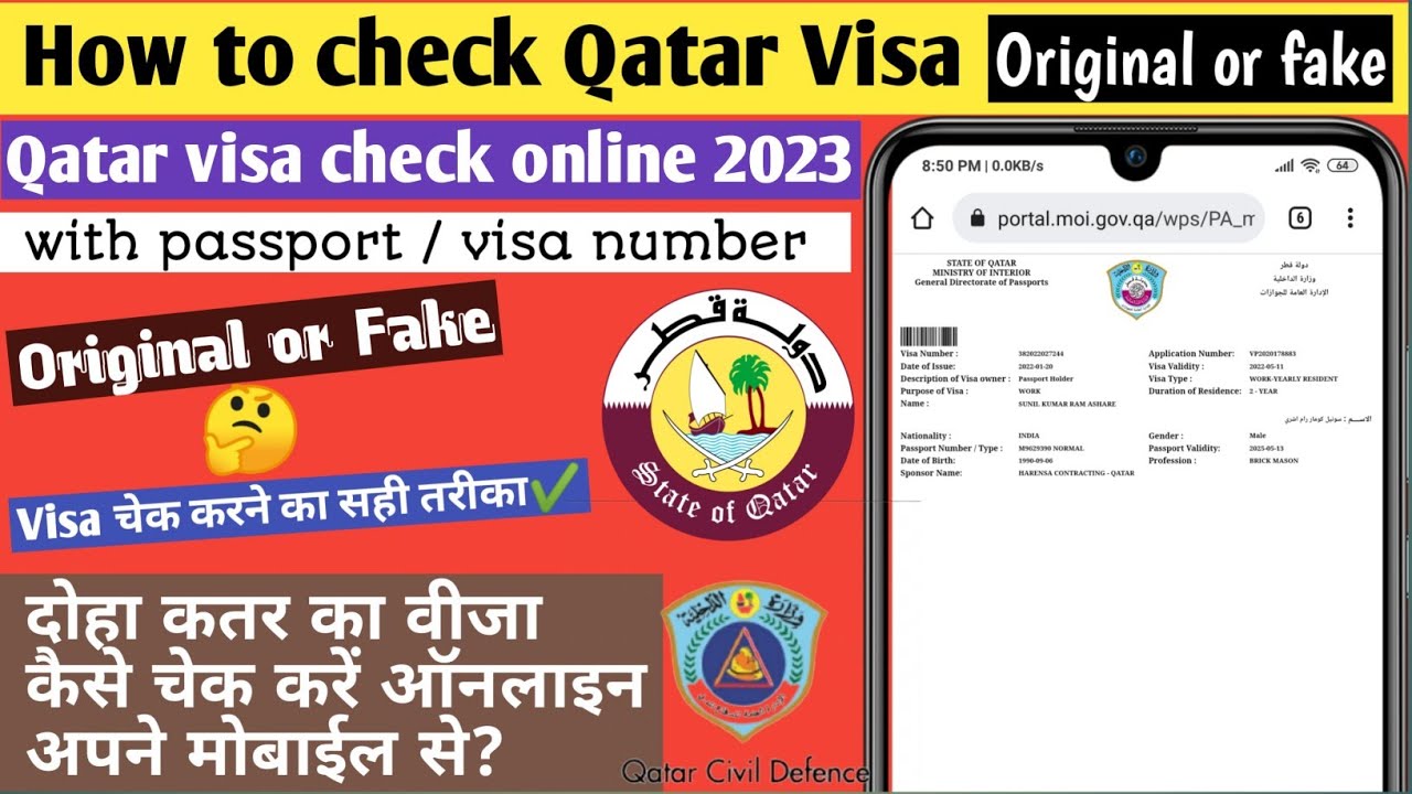 Qatar Visa Check by Passport Number | how to check qatar visa - YouTube