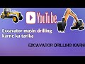 Excavator drilling  kaise karte hai