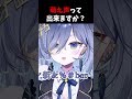 できないとは言いたくなかった【REJECT/鴉羽そら】＃鴉羽そら #REJECT #新人vtuber #雑談