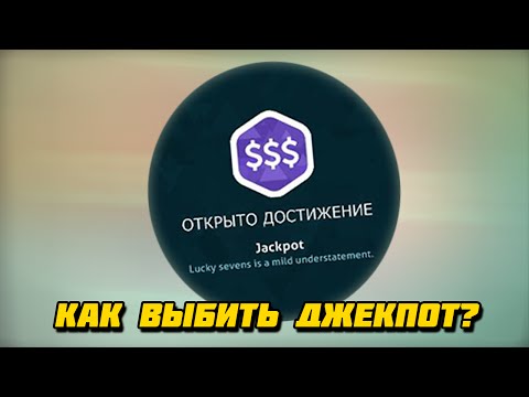 Видео: [osu!] Как легко выбить ачивку Jackpot?