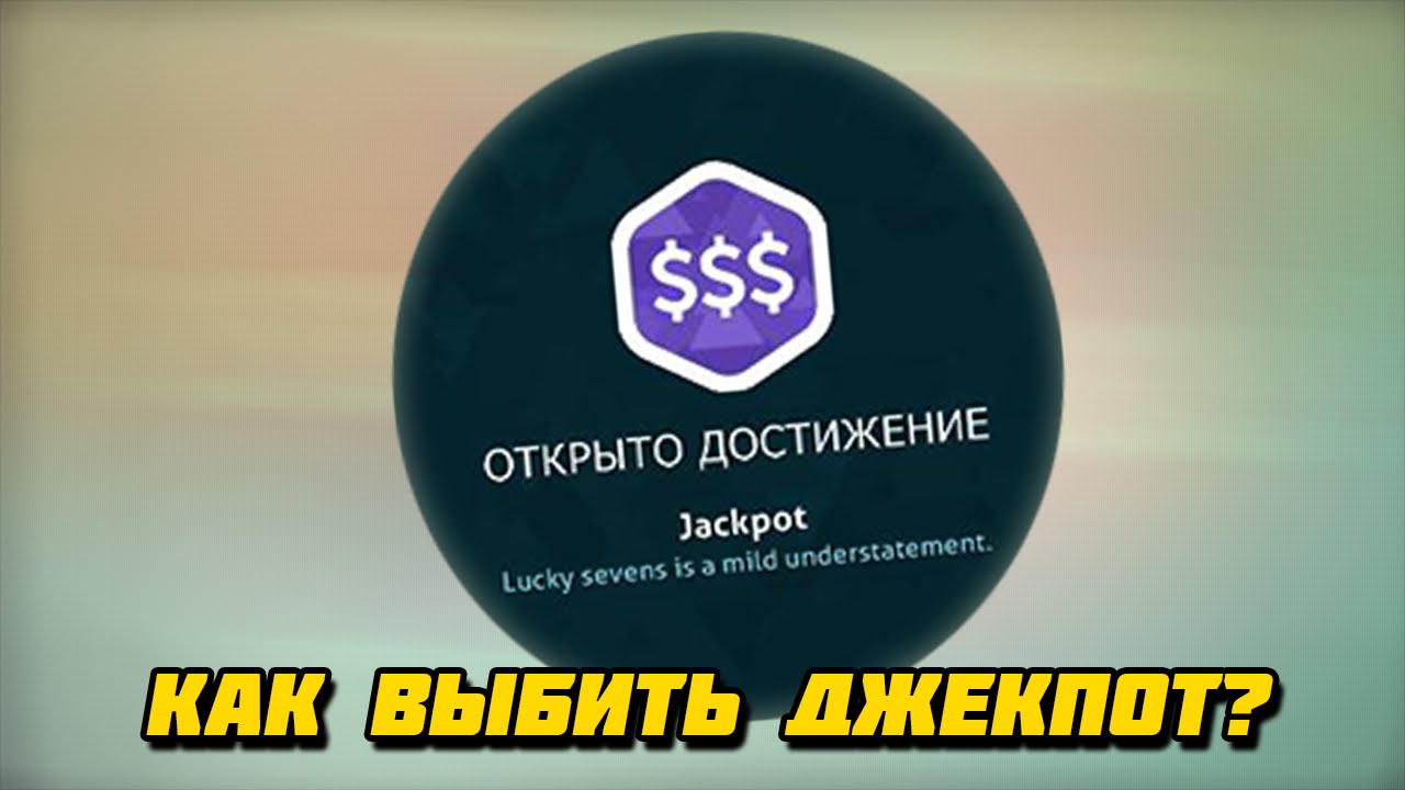 Карта для фарма пп осу