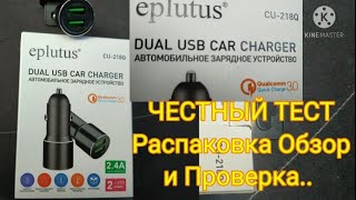 Видеорегистратор eplutus d21 инструкция