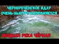 Крым.ЧЕРНОРЕЧЕНСКОЕ водохранилище СТРЕМИТЕЛЬНО заканчивает наполняться.ЧЁРНАЯ река выходит из берега