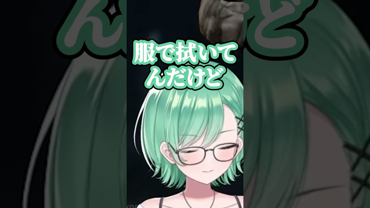 眼鏡を服で拭いていると語る八雲べに【ぶいすぽ 切り抜き】#八雲べに #ぶいすぽ #切り抜き