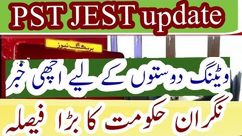 PST JEST new update | Good news for waiting Candidates #pstjestupdate #pstjestnewupdate