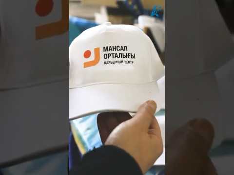 Алматыгороформление үшін Reel