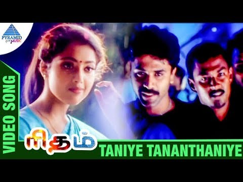 Rhythm Tamil Movie Songs  Thaniye Thananthaniye Video Song  Arjun  Meena  AR Rahman