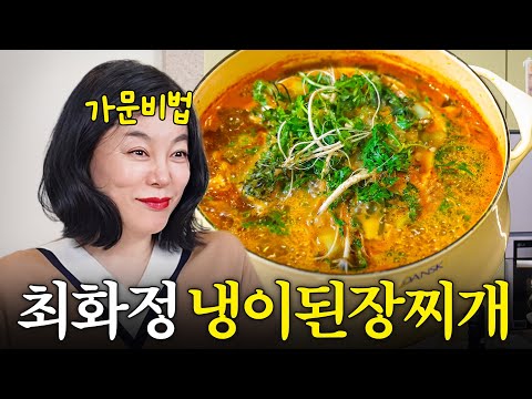 최화정 봄이 오면 꼭 해먹는 초간단 '된장찌개' 황금레시피 최초공개 (+오니기리)