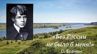 Школа 45 - Сергей Есенин. 125 лет