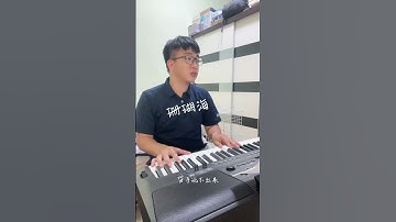 Thumbnail of 翻唱Cover/周杰倫&梁心頤-珊瑚海/自彈自唱