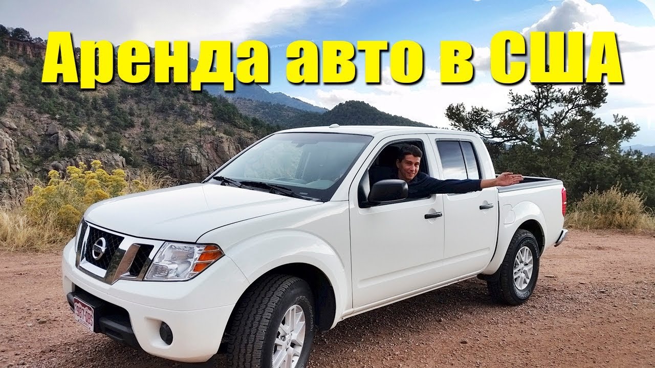 Аренда авто чикаго