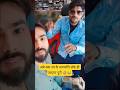 mera jee lage se babya mai🥰🥀❣️ mobile repairing 💯👍 #short #shorts #youtubeshorts