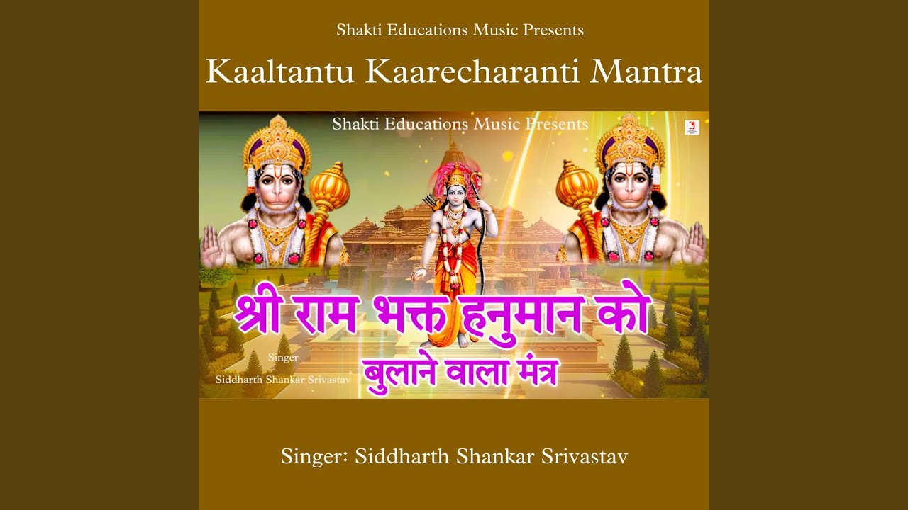 Kaaltantu Kaarecharanti Mantra