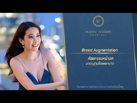 "ซี ชนัญชิดา" เชื่อมั่นมาตรฐานและความเป็นมืออาชีพของแพทย์เฉพาะทาง