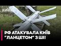 😱 ПРОКИДАЙТЕСЯ! "ЛАНЦЕТИ" З ШІ НАД КИЄВОМ! РИЖЕНКО про НЕТИПОВУ АТАКУ РФ у розпал дня