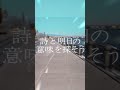 詩と明日の意味を探そう#Laica#邦ロック #オリジナル曲 #fyp