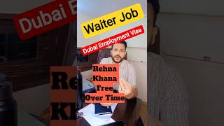 Waiter Employment Visa Dubai 2026 | Zoom Interview Soon Indian Experience Apply #dubaijobs