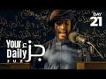 Your Daily Juz Day 21 AMAU Ramadan2023