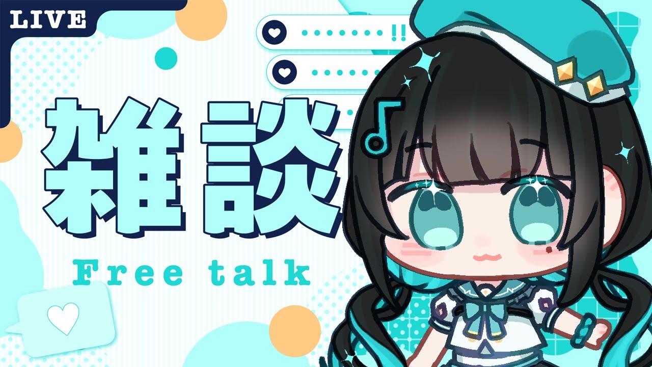 【雜談】 Free Talk 考試一浪接一浪【泳彤 HK Vtuber】 - YouTube