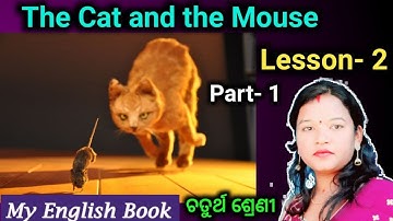 4 class English lesson 2 odia medium question answer | The cat and the mouse- Part- 1