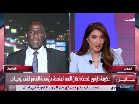 مقابلة مع عبدالعزيز أوري، مسؤول الإعلام في حكومة إقليم دارفور