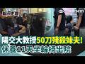 槍擊、砍人與重大暴力犯罪