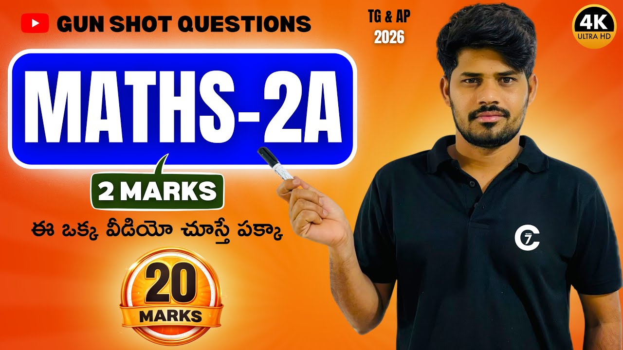 maths 2a important questions 2026 | TG & AP | 2 Marks | chaitu7 #chaitu7 