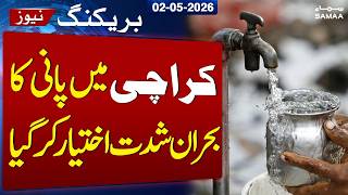 Karachi Water Crisis Worsens as Shortage Reaches Critical Levels | Samaa TV