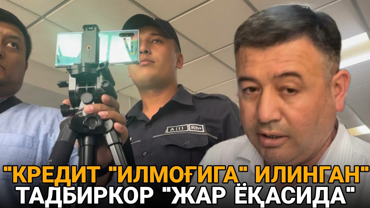 НЕГА ВИДЕОГА ОЛАСАН ЎЧИР КАМЕРАНИ "АСАКА БАНК АТБ" ХОДИМЛАРИ ОЧИҚЛИК ...