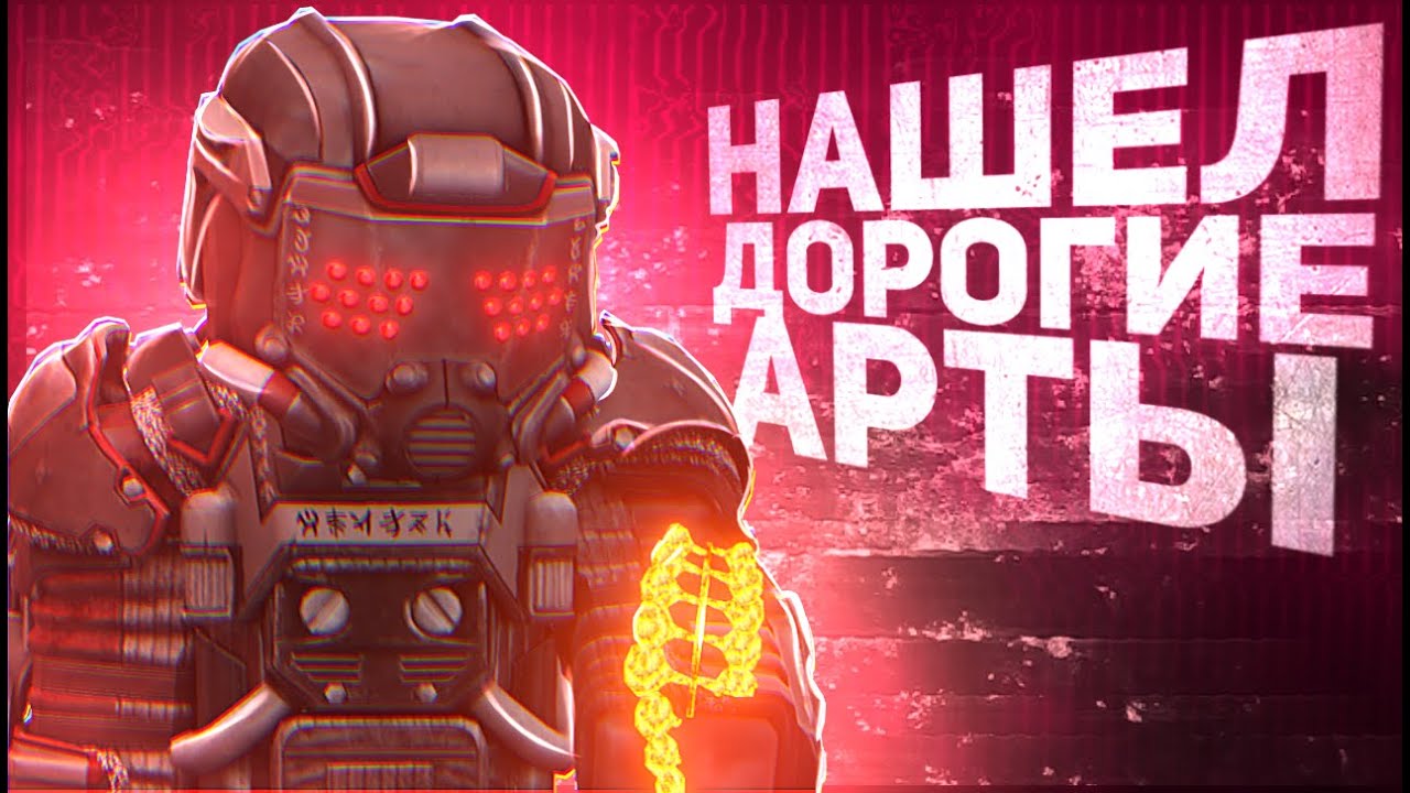 интерактивная карта сталкрафта. монета сталкрафт. найти кита сталкрафт. карта темной долины. Stalcraft армейские склады.