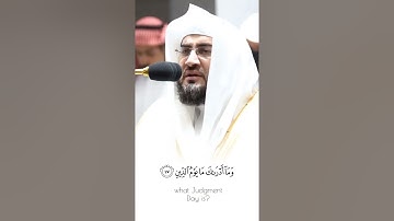 يوم لا تملك نفس لنفس شيئًا - قيقة الدنيا فى هذة الآية - د.بندر بليلة