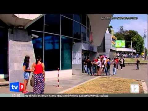 ახალი 12 | მეტრ.პროფკავშირების განცხ.| 11.11