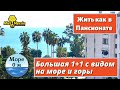 КВАРТИРА У МОРЯ 1+1 В ОТЛИЧНОМ РАЙОНЕ МЕРСИНА. МЕРСИН НЕДВИЖИМОСТЬ ТУРЦИЯ.