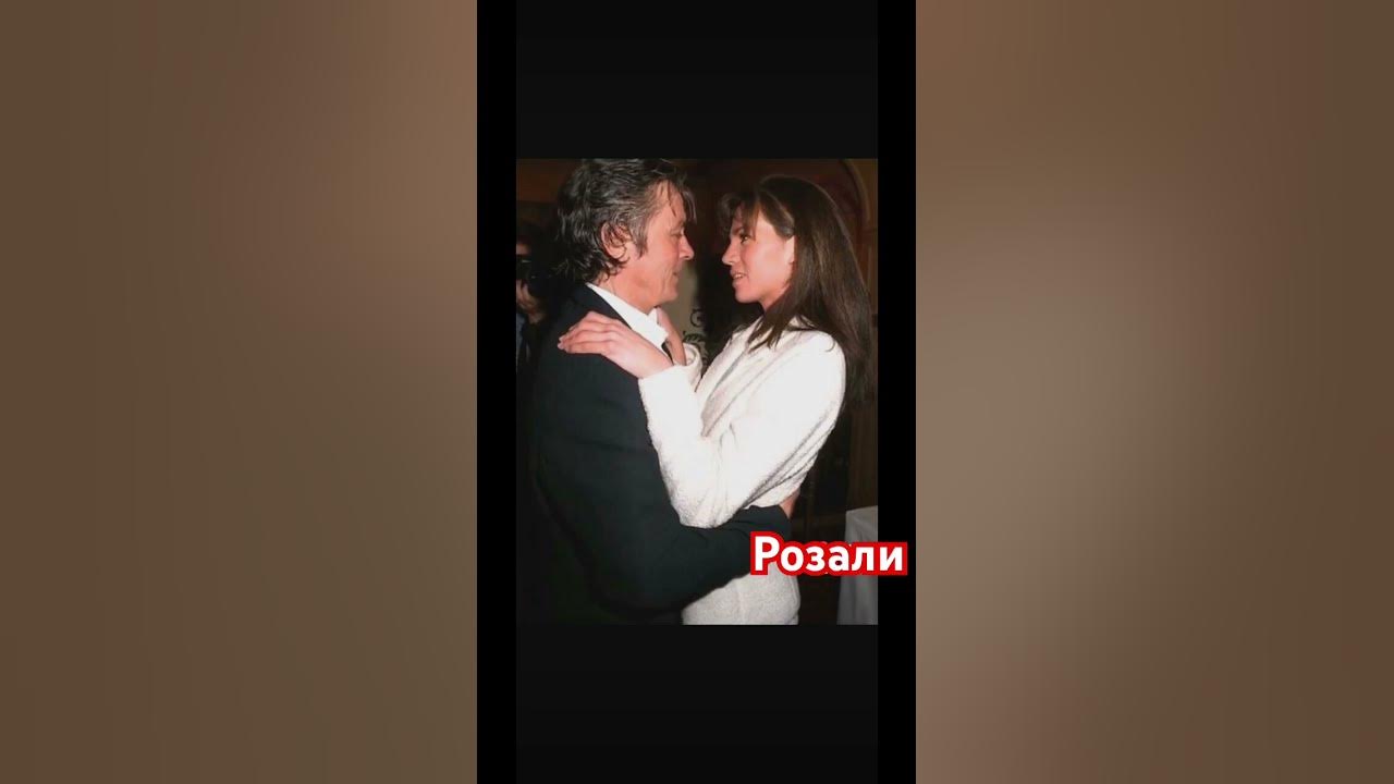 Ален Делон и Розали ван Бремен #аленделон #art007 - YouTube