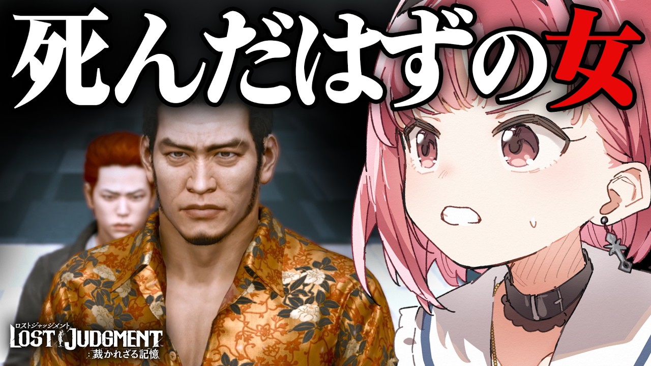 暴かれる嘘と切ない真実。海藤正治の事件簿　Vtuberあしゅりー