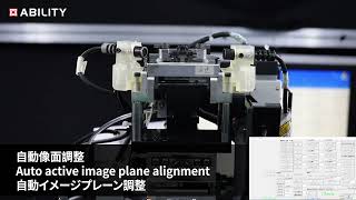 Ability High Precision ACTIVE ALIGNMENT of the Image Plane Profile