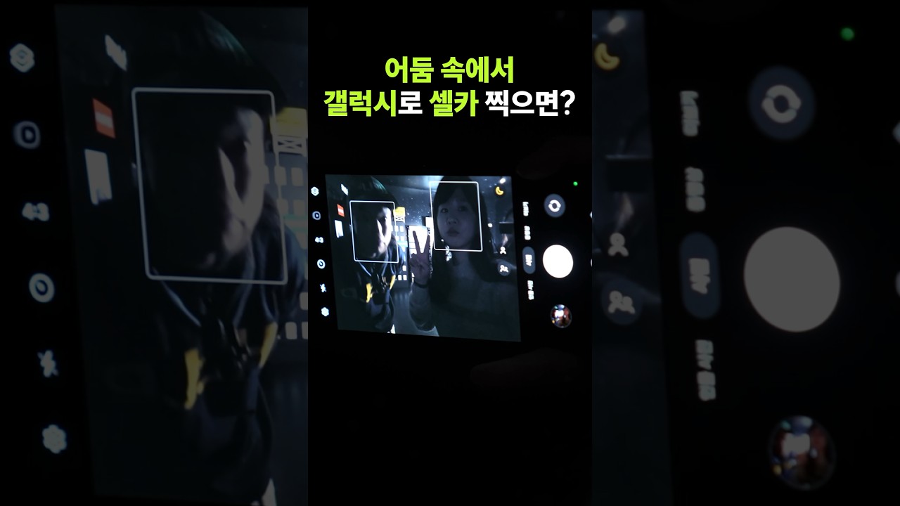 어두울때 셀카찍었다 기절할뻔...