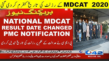 Good News MDCAT results 2020 date changed by PMC | MDCAT 2020 Medical Entry Test Result 2020 | SHC