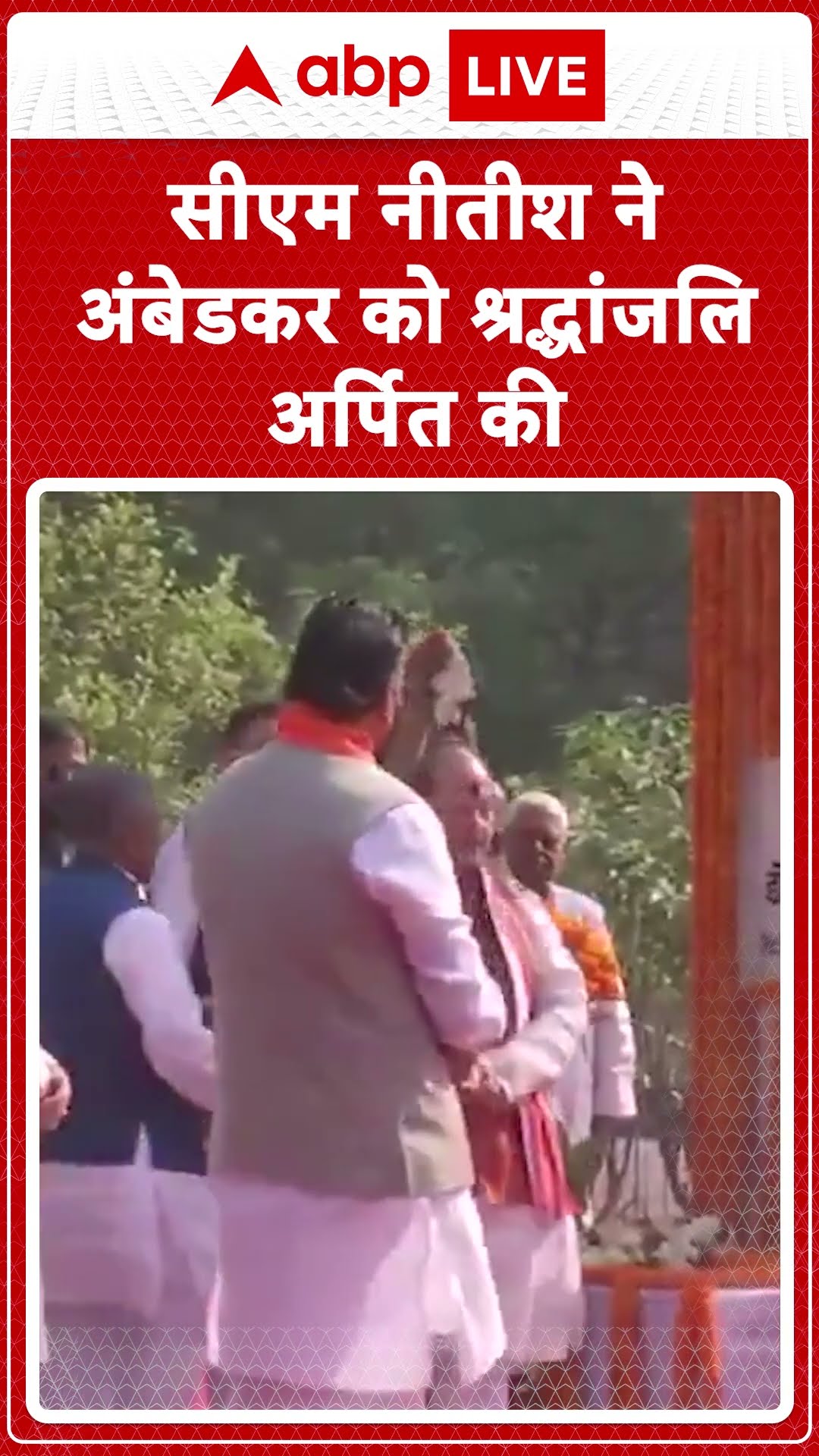 Mahaparinirvana Day: CM Nitish ने Dr. B.R. Ambedkar को श्रद्धांजलि अर्पित की | ABP LIVE | SHORTS