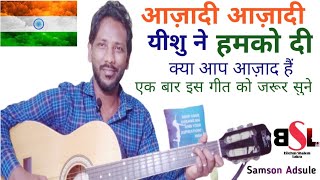 Azadi Azadi Yeshu ne Humko di BilchusLakra 2020