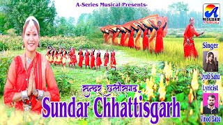 Sundar Chhattisgarh | New Chhattisgarhi Dance Video Song 2022 | Singer Jyoti Sahu | Full HD CG Song