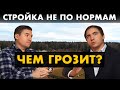 Дачная амнистия или уведомление? Строительство с нарушениями // Большое интервью с юристом