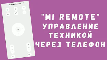 Как подключить пульт с телефона к телевизору Xiaomi